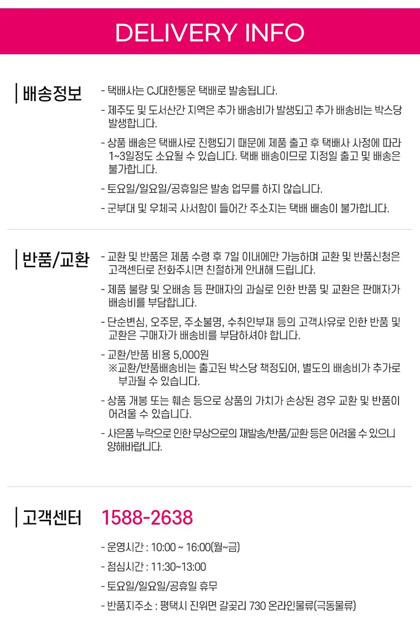 [본사직영]코코팜 피치핑크 240ml*30캔 상세페이지 3